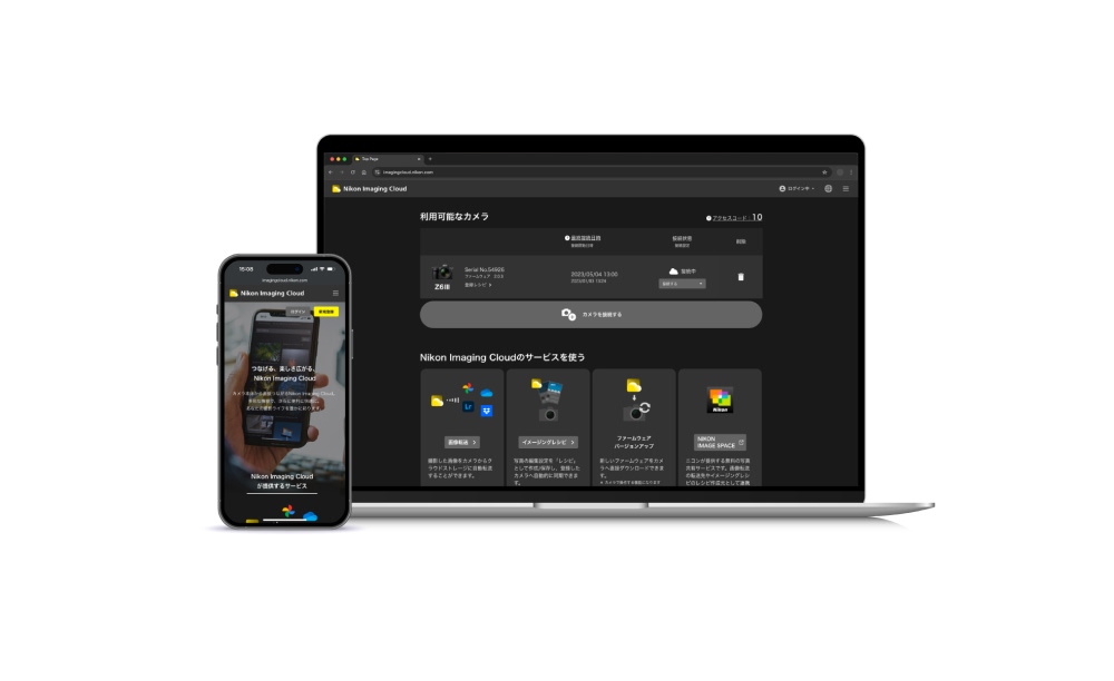 Nikon Imaging Cloud