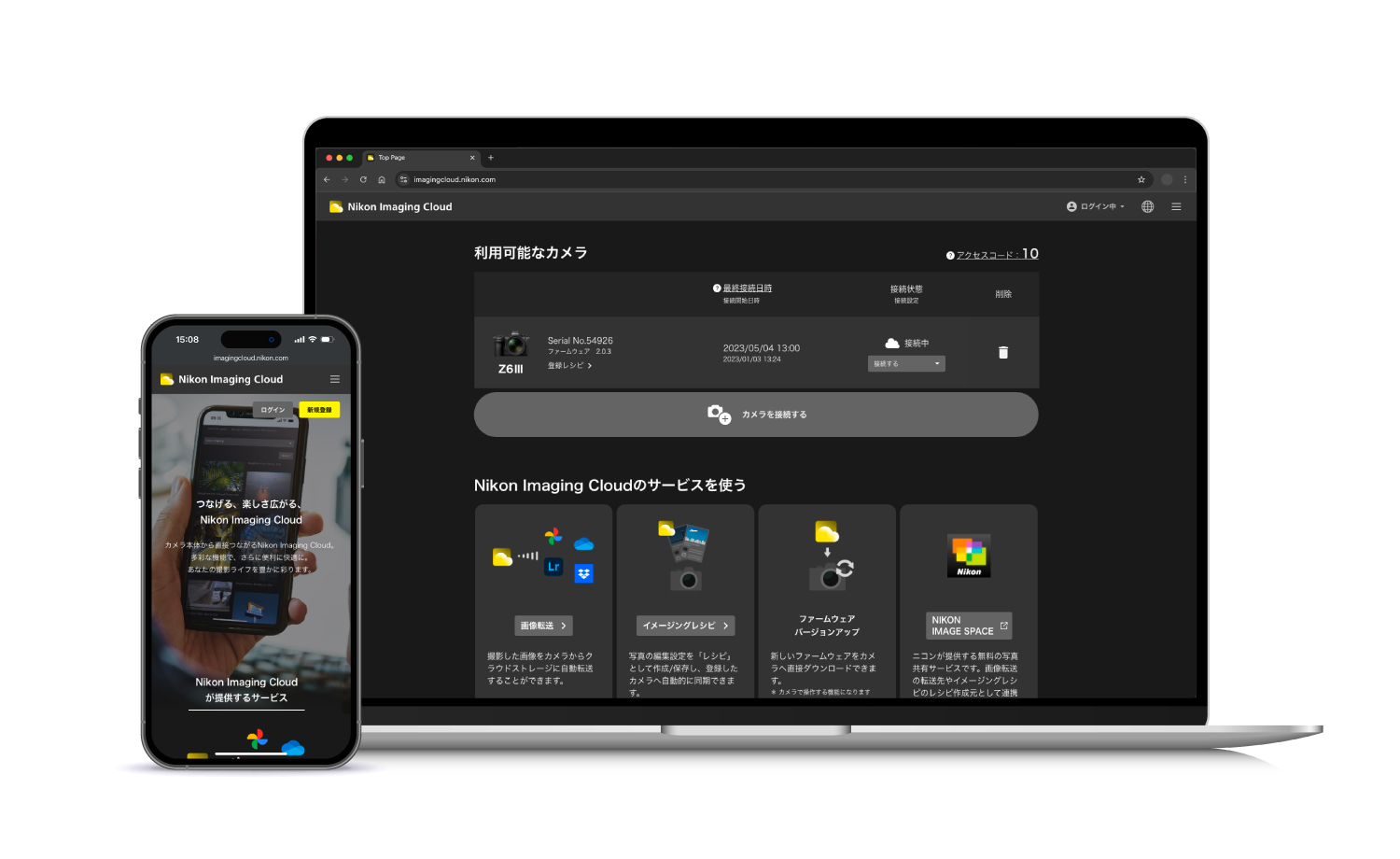 クラウドサービス「Nikon Imaging Cloud」