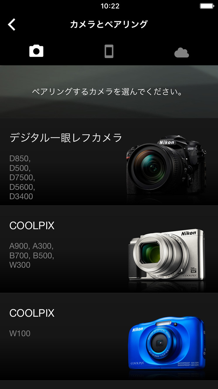 ニコンのデジタルカメラとスマートデバイスをつなぐ「SnapBridge