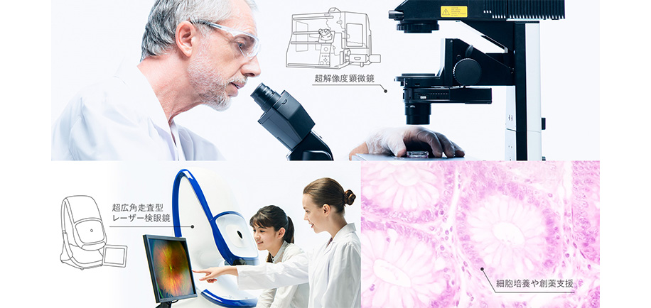 ヘルスケア事業部のイメージ画像