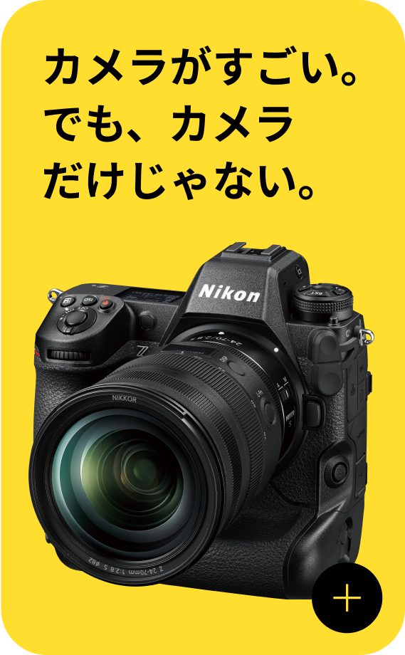 カメラがすごい。でも、カメラだけじゃない。