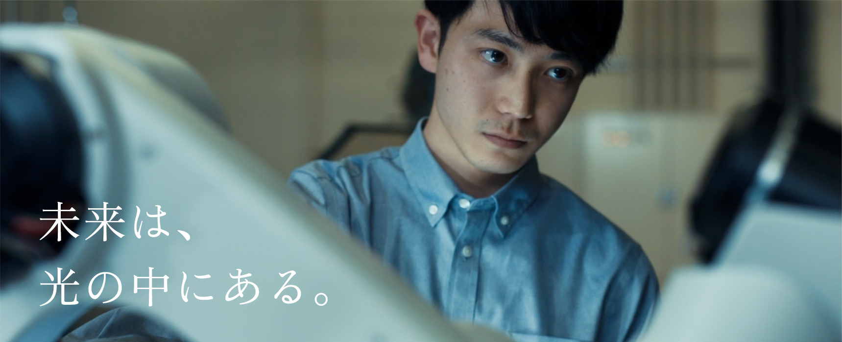 その想いが新たな光となる