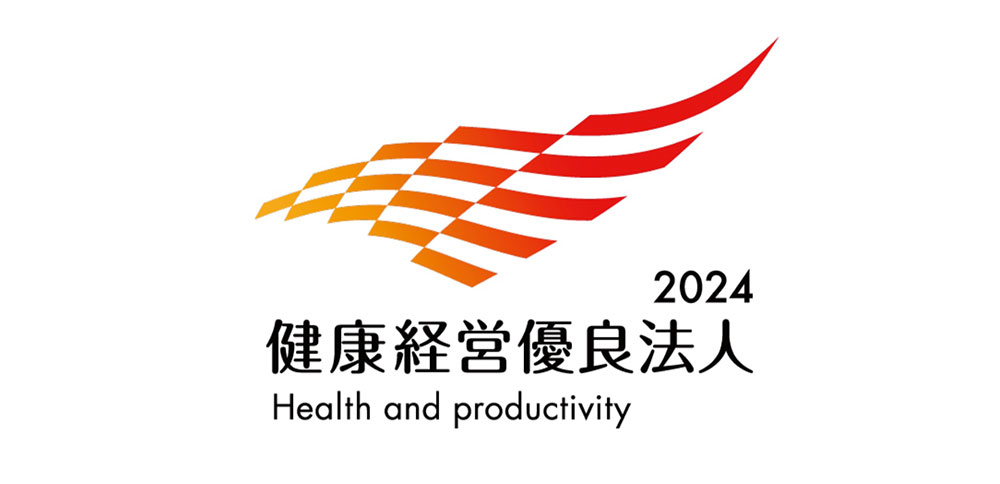 健康経営優良法人2024 Health and productivity