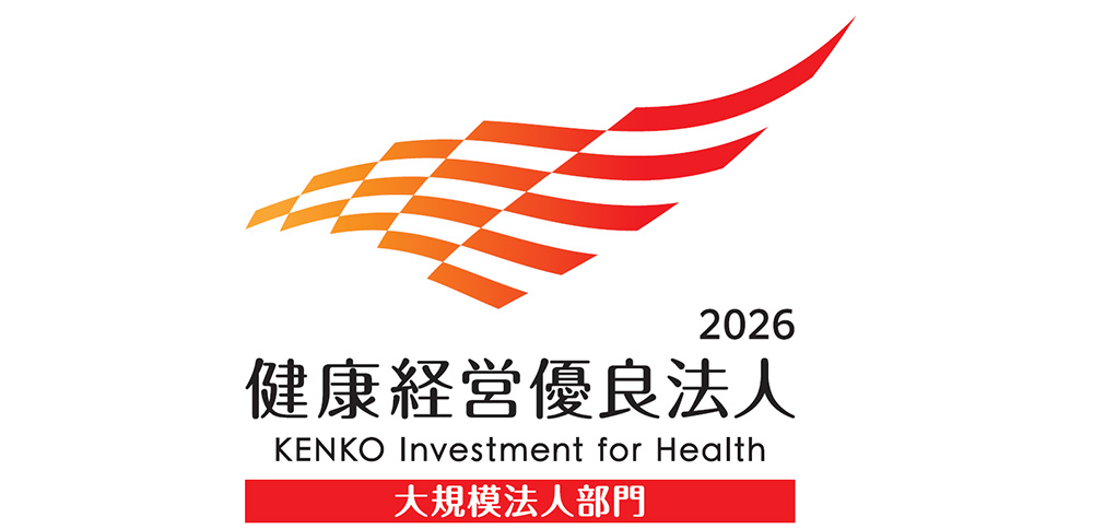 健康経営優良法人2026 Health and productivity