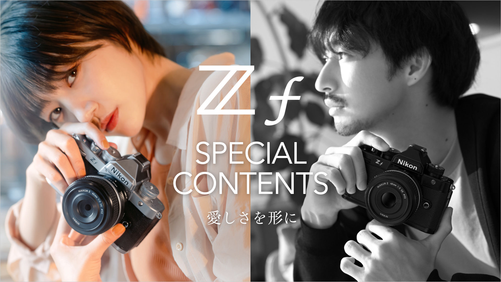 Nikon 個人のお客様